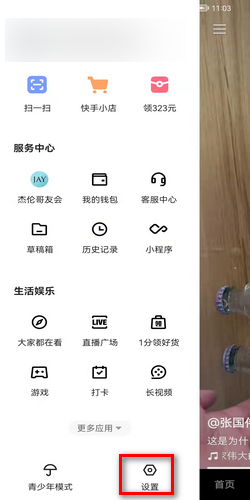 快手不进公屏也能快速加粉