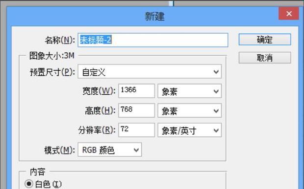 ps怎么设置网格_360新知