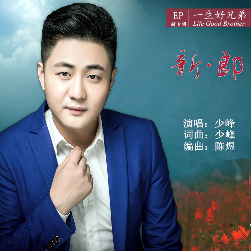 新郎图册_360百科