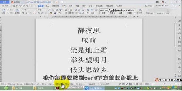 怎么解决word中点击空格键就删除后面的字_360新知