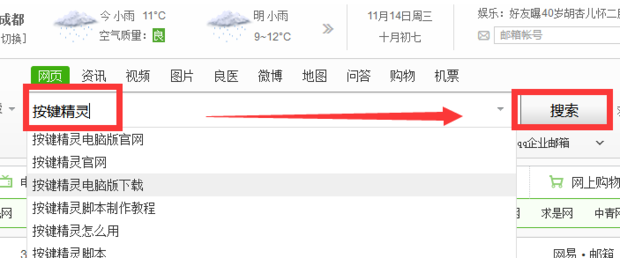 电脑复制粘贴CTRL+C/V怎么设置成单键/一键操作_360新知