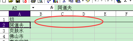 在Excel里面如何固定某一列_360新知