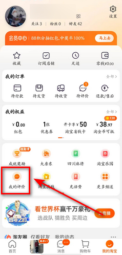 商家评价的app