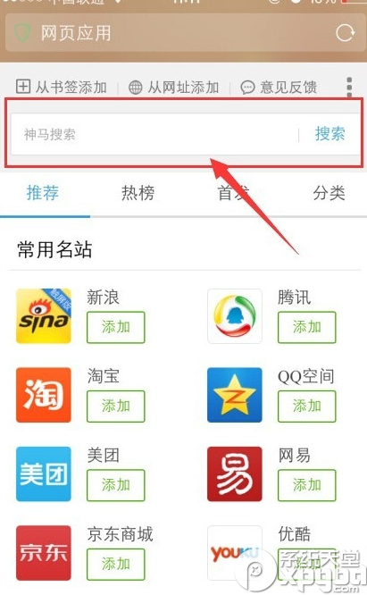 uc浏览器怎样查快递？uc浏览器快速查快递办法