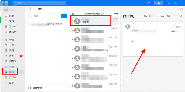 protonmail的邮件为什么找不到了 知乎