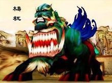 四大凶兽(中国上古时代神话传说凶兽)_360百科