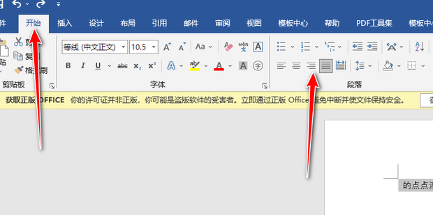 word三种右对齐的方法_360新知