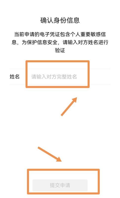 微信支付可以申请转账回单吗？