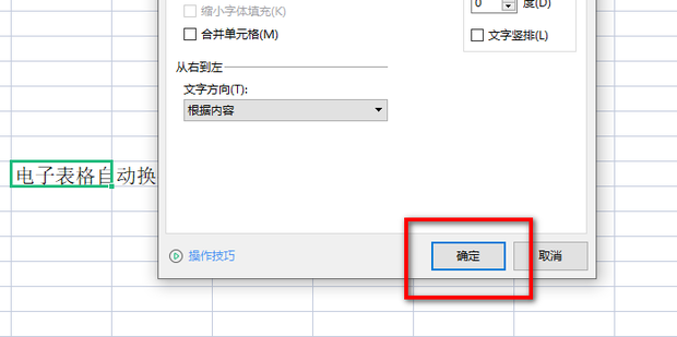 Excel在同一单元格内怎么换行 百度经验