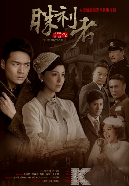 胜利者图册_360百科