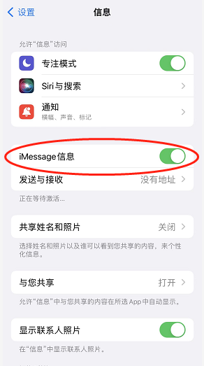 iMessage是什么?iMessage怎么设置_360新知
