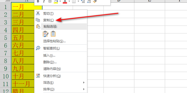 excel表格复制怎么不复制格式只复制文本_360新知