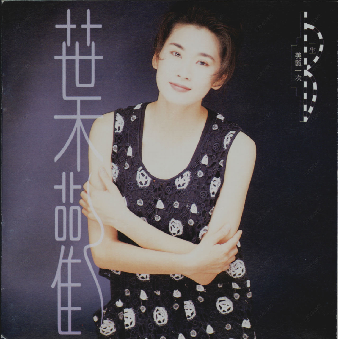 一生美丽一次图册_360百科