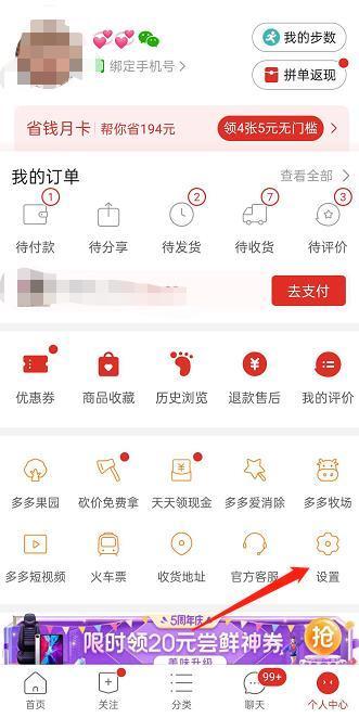 怎样上拼多多平台卖产品 t01bc3b4b0d6f14e583.jpg