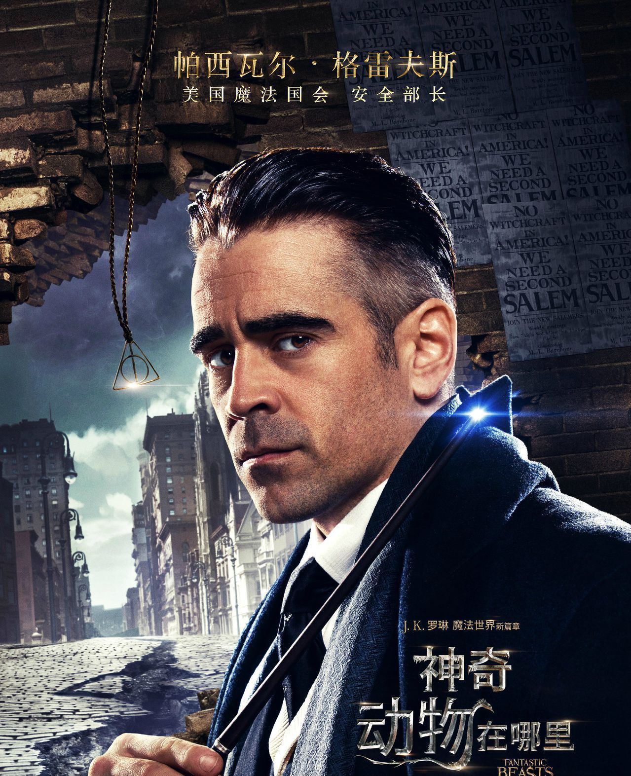 神奇动物在哪里(2016年英国大卫·叶茨导演电影)_360百科
