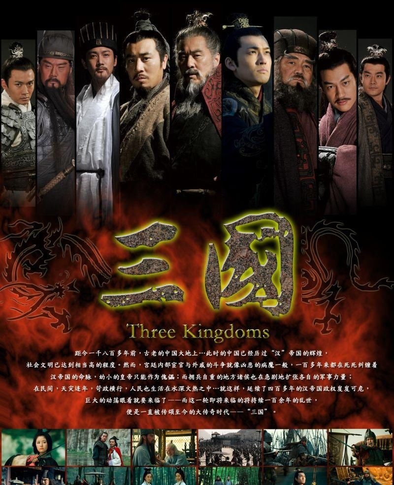 三国深度解析细思极恐