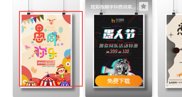 如何在包图网免费下载素材_360新知