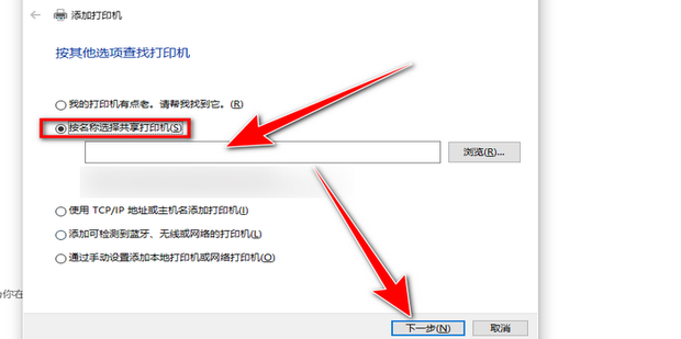 win10怎么连接别的电脑共享打印机