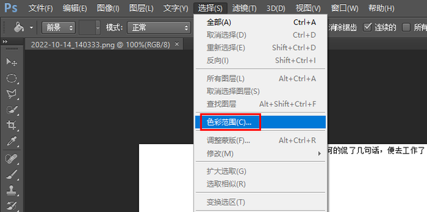 如何利用photoshop抠取红章_360新知