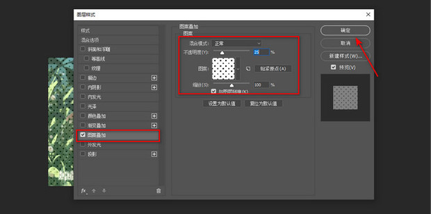 ps图案叠加怎么添加图案_360新知