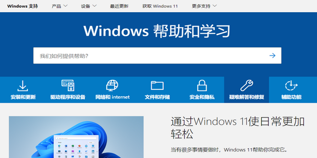 windows键常用的组合键有哪些_360新知