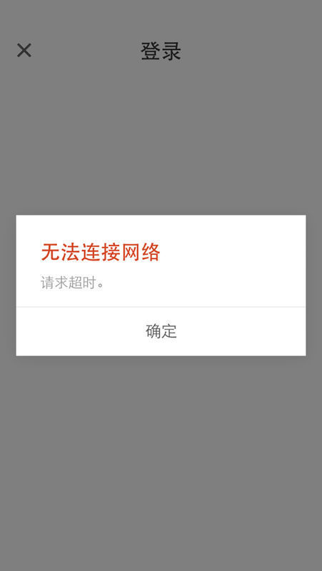 无法注册到网络连接