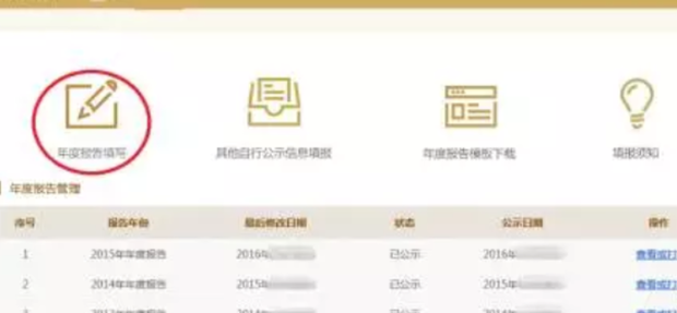 企业年报最新流程_360新知