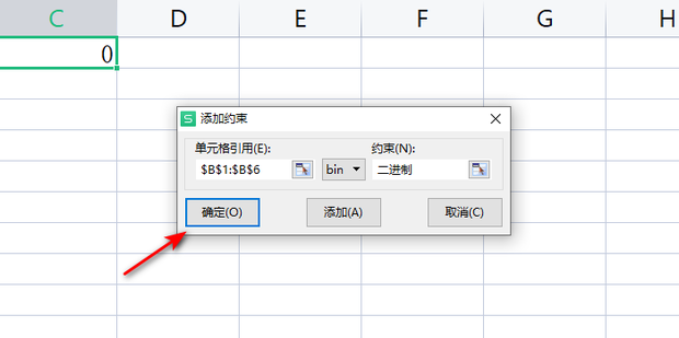 excel自动凑数求和_360新知