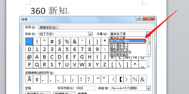 word怎么输入加减号± 怎么输入加号在上减号在下_360新知