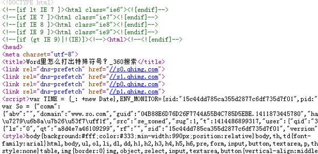 怎么在网页里复制不可复制的文字?_360新知