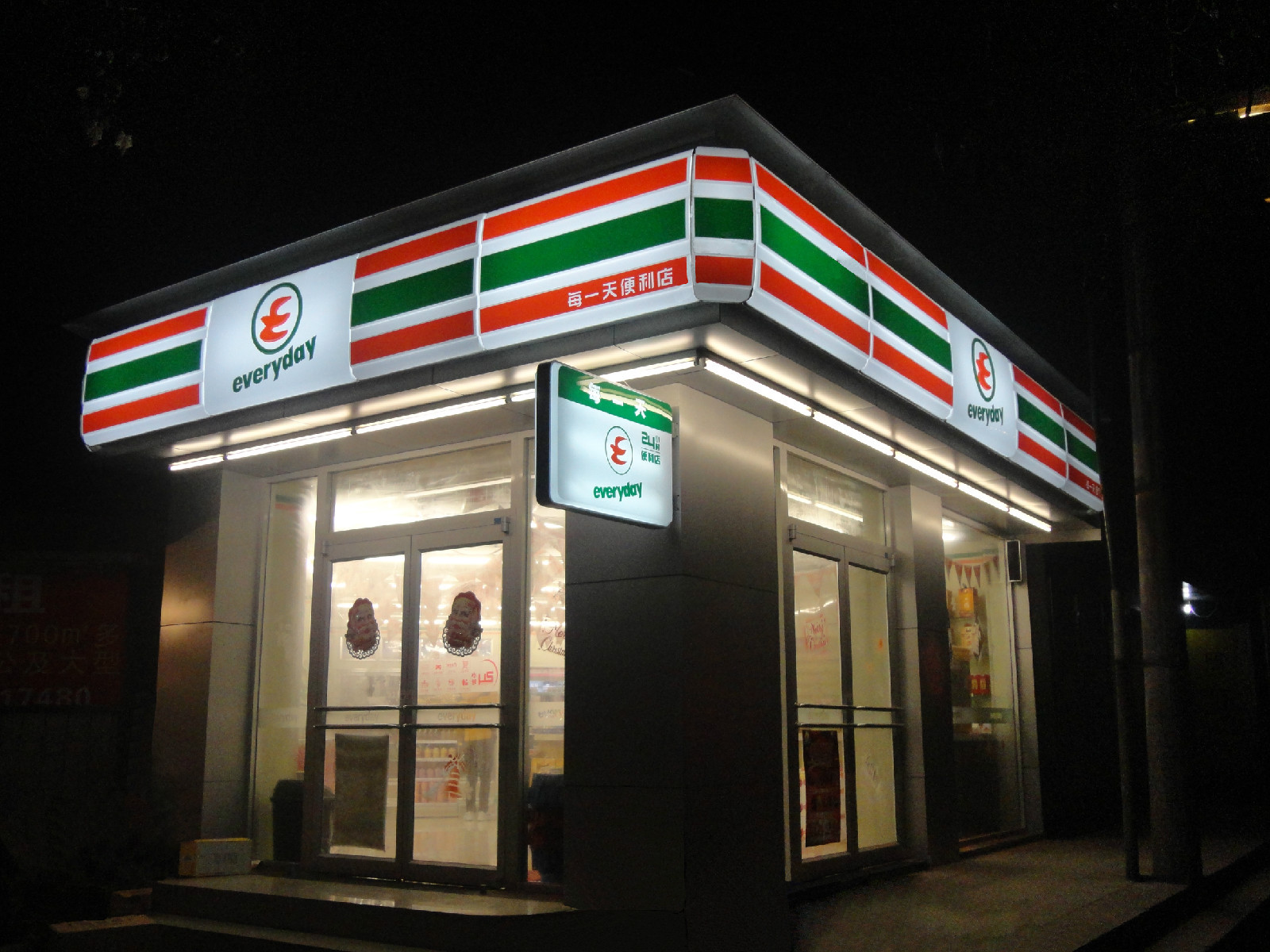 每一天便利店图册_360百科
