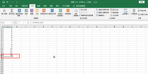 EXCLE表格中,如何使用加法函数进行计算求和_360新知