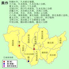 美作国图册_360百科