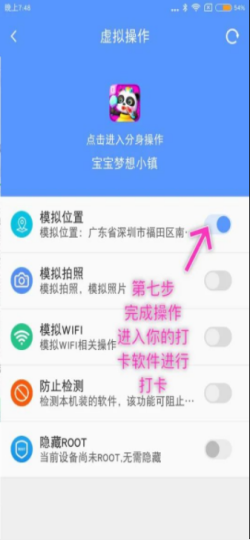 安卓怎么虚拟定位_360新知