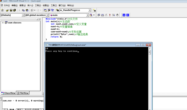 使用Visual C++6.0编写简单C语言程序入门教程_360新知