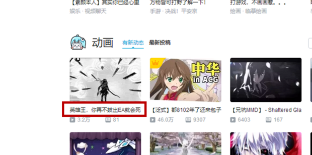 在哔哩哔哩（b站 Bilibili）如何关闭弹幕 360新知