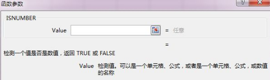 excel常用函数----ISNUMBER函数使用方法_360新知