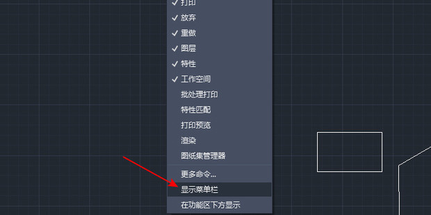 AutoCad入门-cad草图与注释如何调出菜单栏_360新知