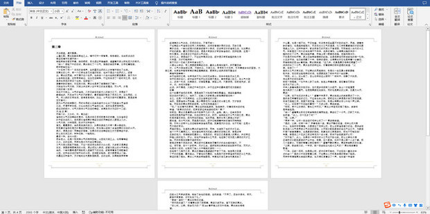 word如何全选正文_360新知