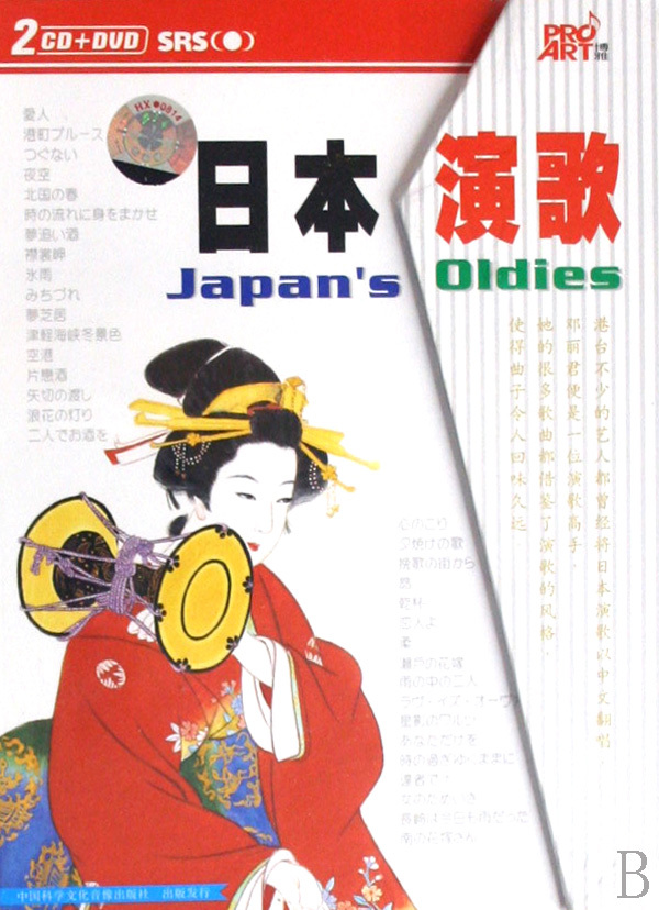 日本演歌图册_360百科