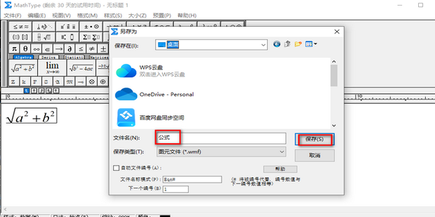 Mathtype公式怎么导入到word 360新知