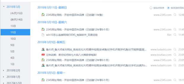 IE浏览器如何查看历史记录_360新知