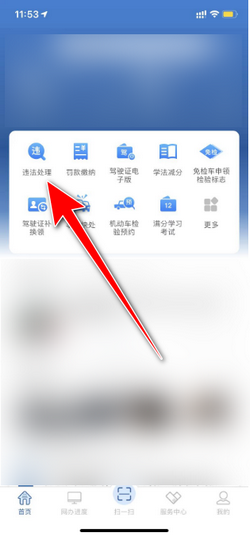 12123处罚决定书编号怎么查_360新知