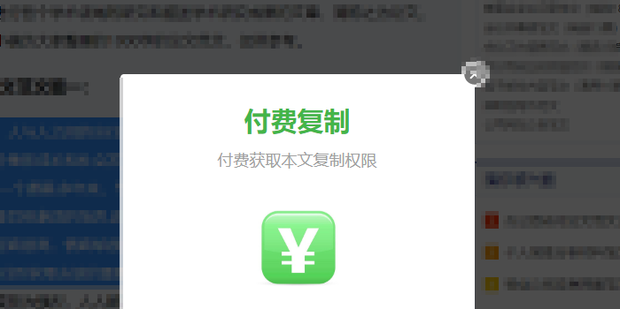 如何复制网页上不能复制的文字_360新知