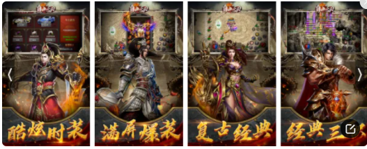更好的传奇私服:请问列位目前什么版本的传奇私服更好最火爆