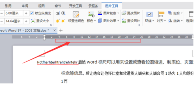 Word标尺调整及使用方法 360新知