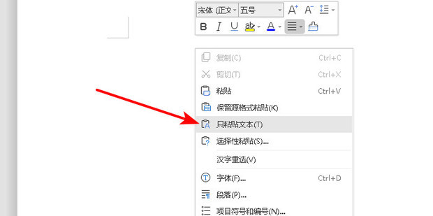 WPS文字如何设置粘贴默认为无格式文本_360新知