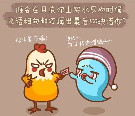 损友图册_360百科