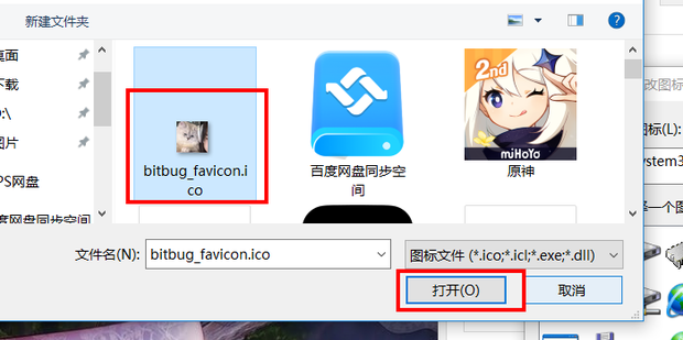 Win10怎么修改软件图标_360新知