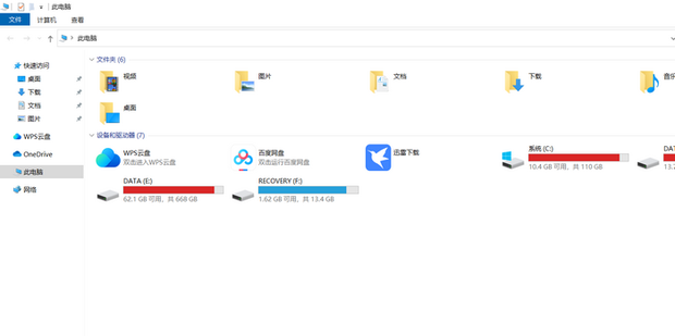 windows键常用的组合键有哪些_360新知